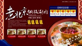 老北京炙子烤肉