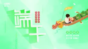 端午节感恩粽飘香特惠