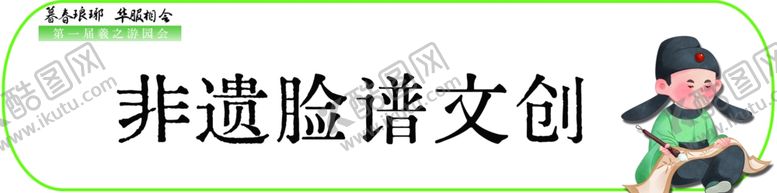 编号：17372002090801097319【酷图网】源文件下载-店招