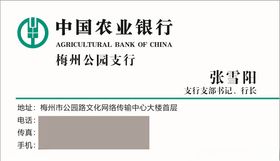 农业银行中国农业银行