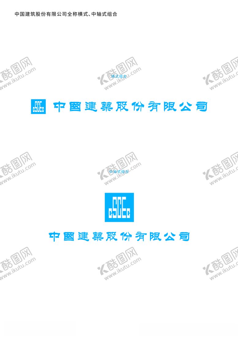 编号：70908203132356595743【酷图网】源文件下载-中国建筑