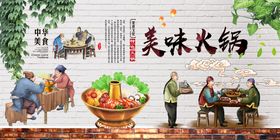 餐饮文化背景墙