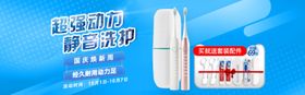 电动牙刷超强动力