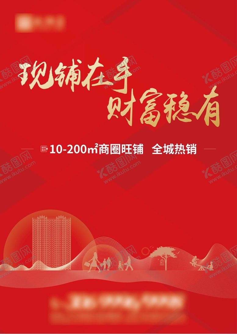 编号：41572009190147043742【酷图网】源文件下载-地产户外画面