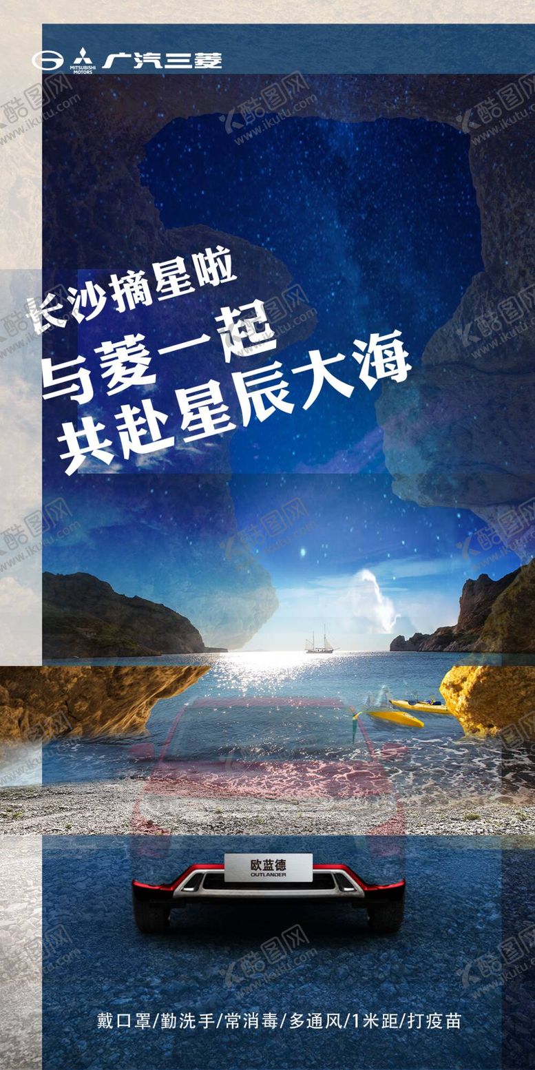 编号：67528109291809389207【酷图网】源文件下载-摘星 共赴星辰大海