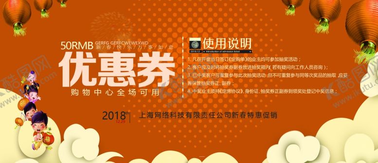编号：25710105100146129074【酷图网】源文件下载-代金券模板