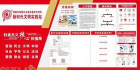 文明实践站展板