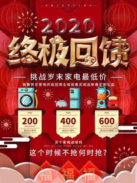 新年回馈