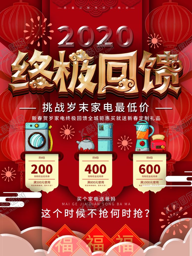 编号：88313007090400252955【酷图网】源文件下载-新年回馈