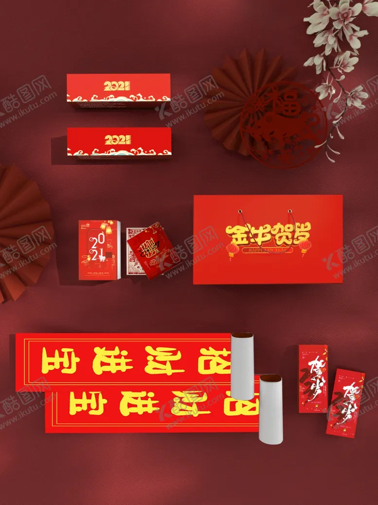 编号：73882907071131375350【酷图网】源文件下载-新年礼品包装样机