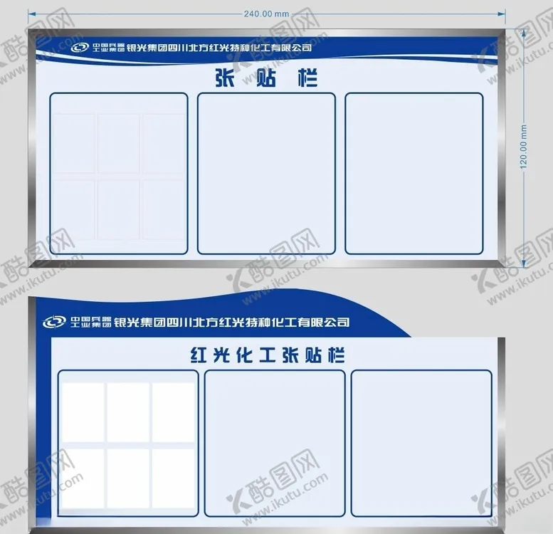 编号：24448705022235319041【酷图网】源文件下载-公示栏