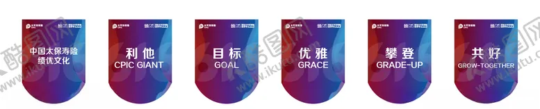 编号：16360107081818343999【酷图网】源文件下载-太平洋保险吊旗