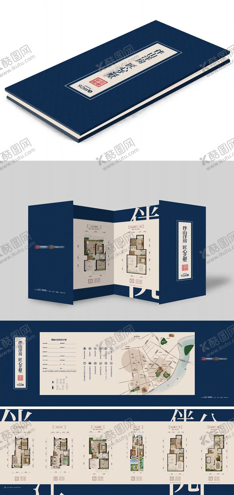 编号：28828212011127589352【酷图网】源文件下载-奏折户型图