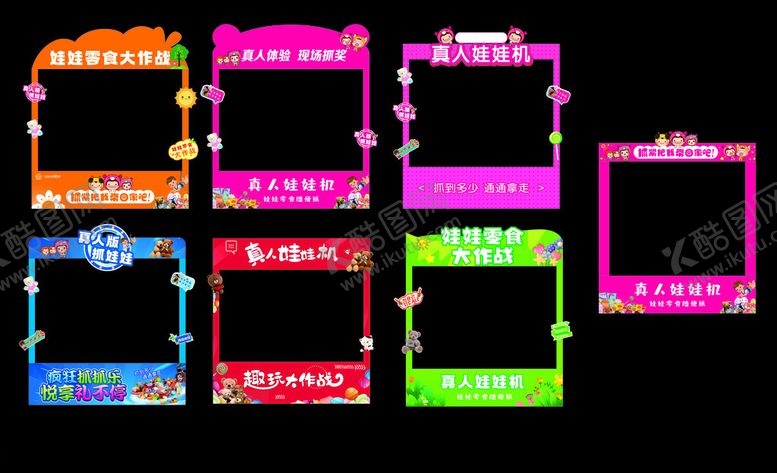 编号：25860402190449207694【酷图网】源文件下载-真人娃娃机包装