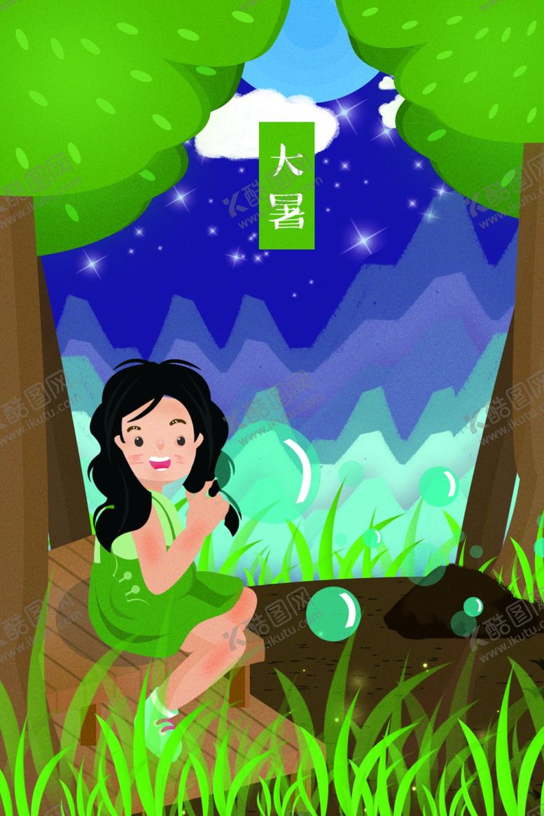 编号：69464809280816198103【酷图网】源文件下载-大暑插画