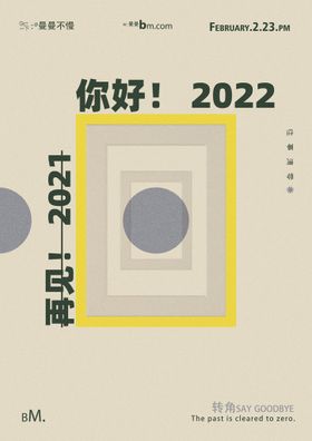 编号：26439009261758407129【酷图网】源文件下载-2022年杂志风海报