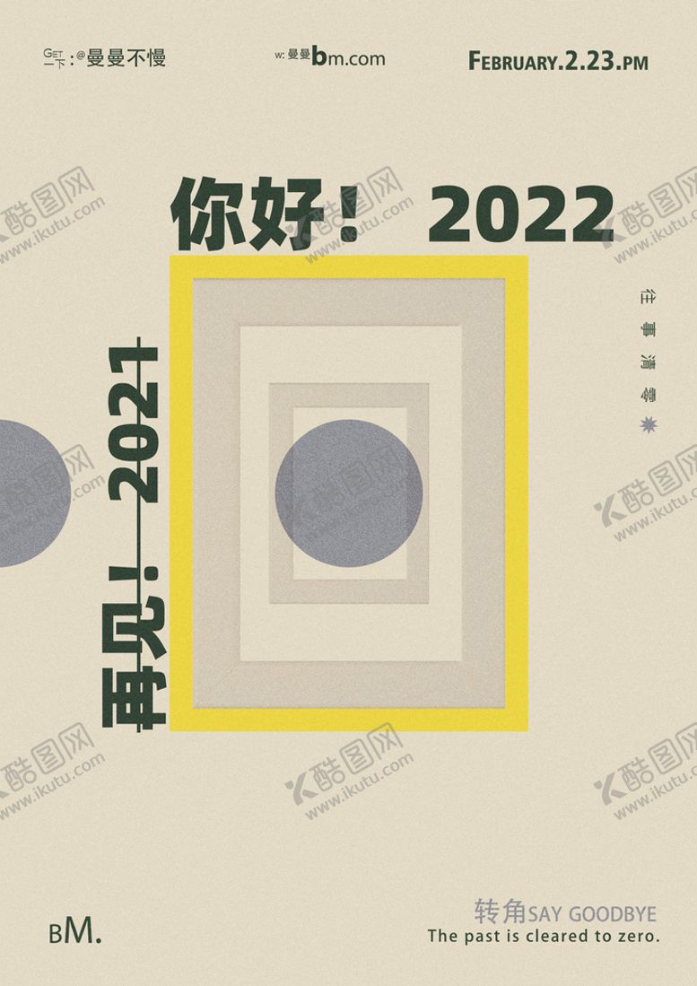 编号：26439009261758407129【酷图网】源文件下载-2022年杂志风海报