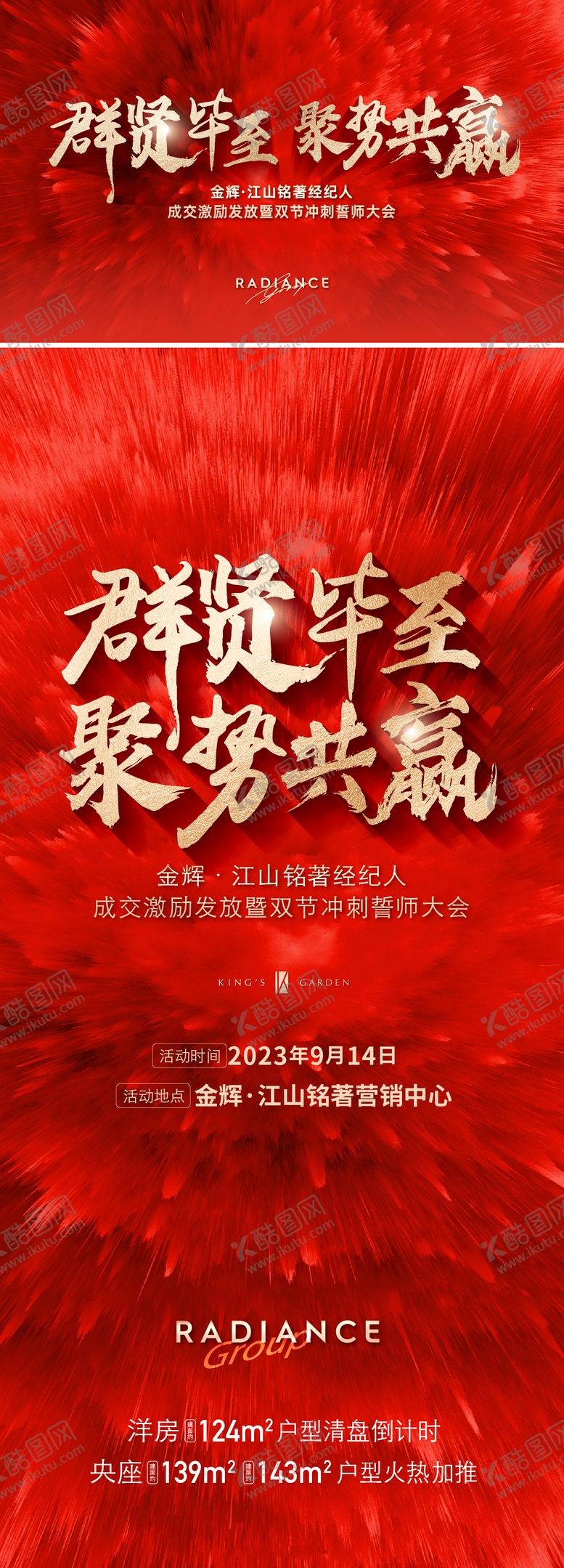 编号：57754309291729262957【酷图网】源文件下载-渠道大会