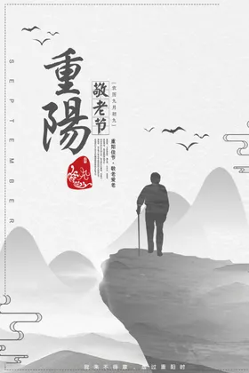 重阳节海报活动赏菊美陈背景