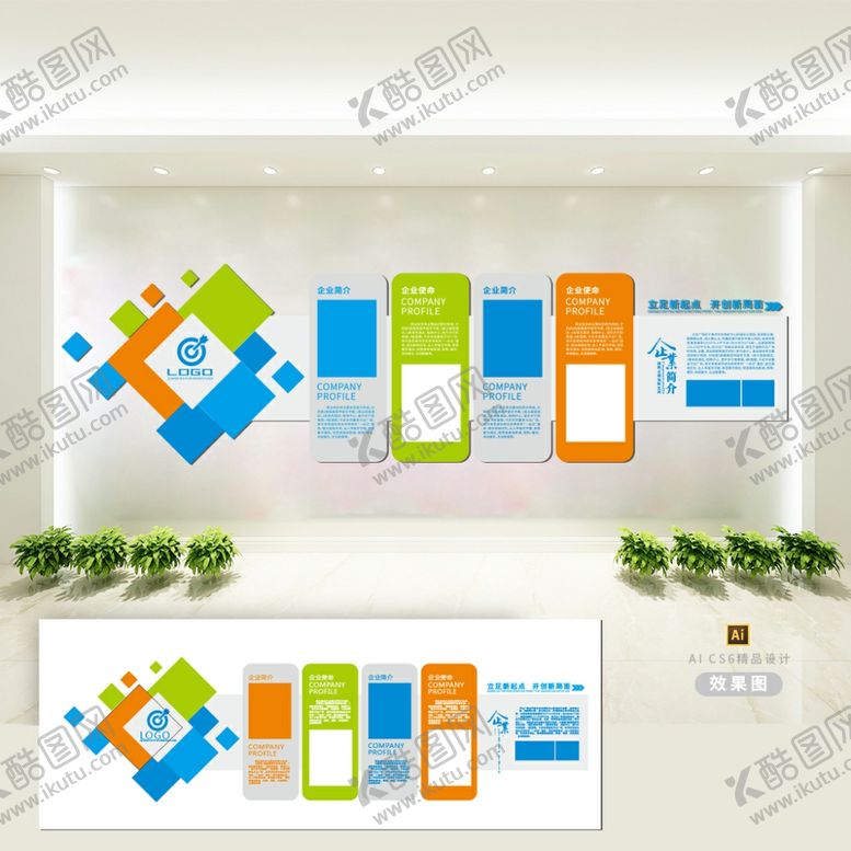 编号：11054310301008361132【酷图网】源文件下载-企业文化墙企业文化图片