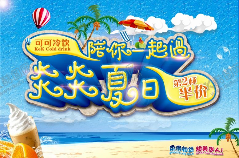 编号：17306910110232295414【酷图网】源文件下载-水果海报