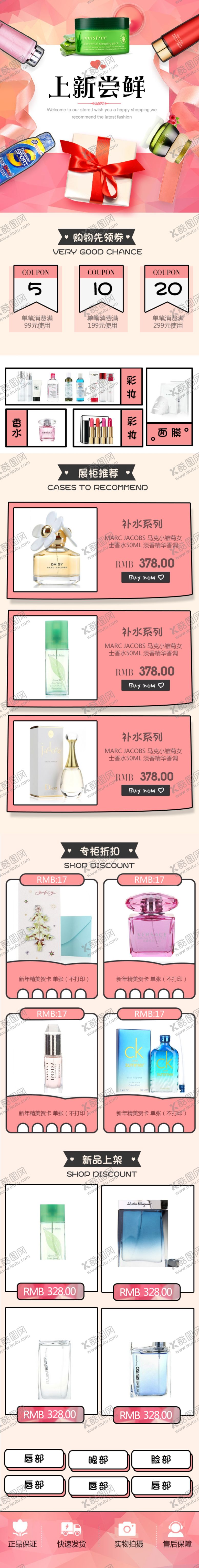 编号：28067709140451142186【酷图网】源文件下载-食品详情页