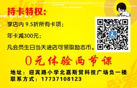 跆拳道代金券