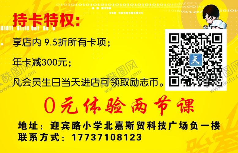 编号：54588805111411468203【酷图网】源文件下载-跆拳道代金券