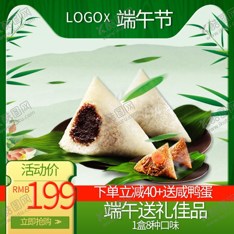 编号：36719410020149077843【酷图网】源文件下载-淘宝宝贝主图轮播banner