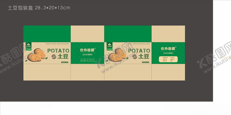 编号：48353109240340575211【酷图网】源文件下载-包装礼盒