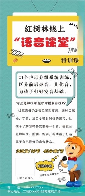 语言口才手提袋