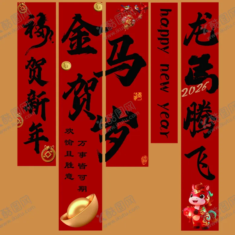 编号：78837012221218219035【酷图网】源文件下载-布幅2026马年吊幅