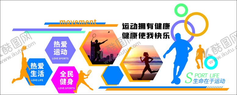 编号：53519801301558071867【酷图网】源文件下载-健身活动室