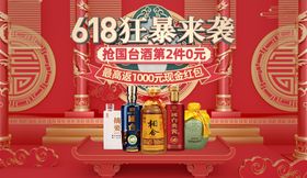 618促销banner