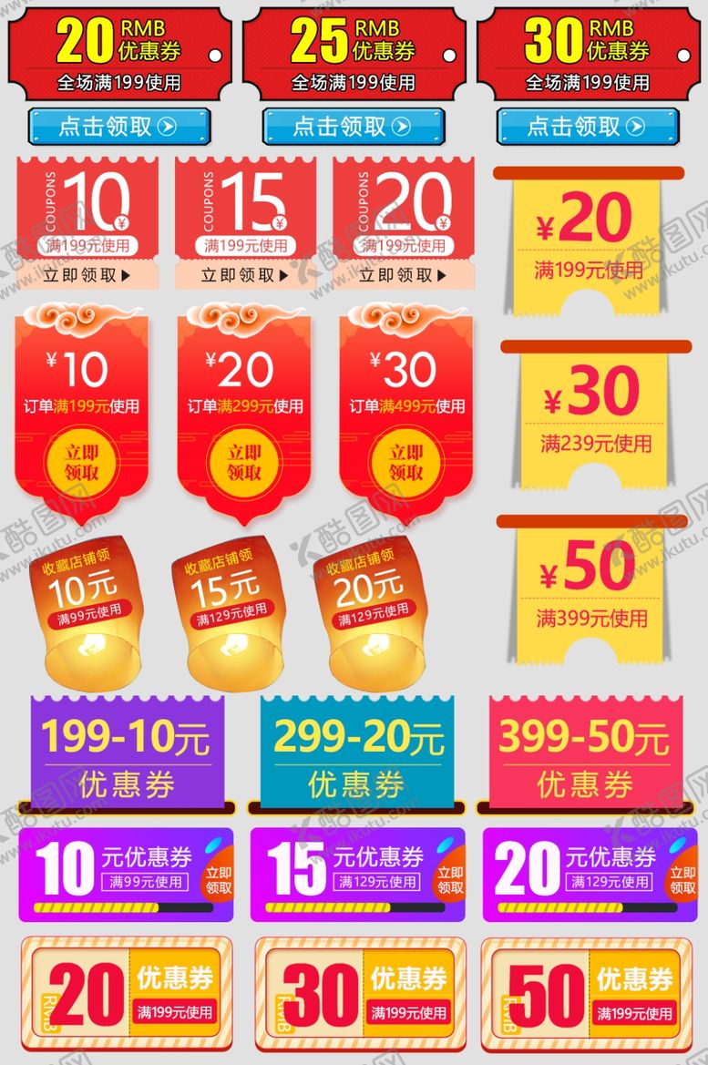 编号：39110503291115159795【酷图网】源文件下载-电商优惠券