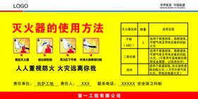 灭火器的使用方法
