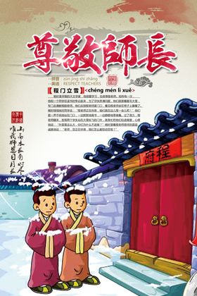 国学海报