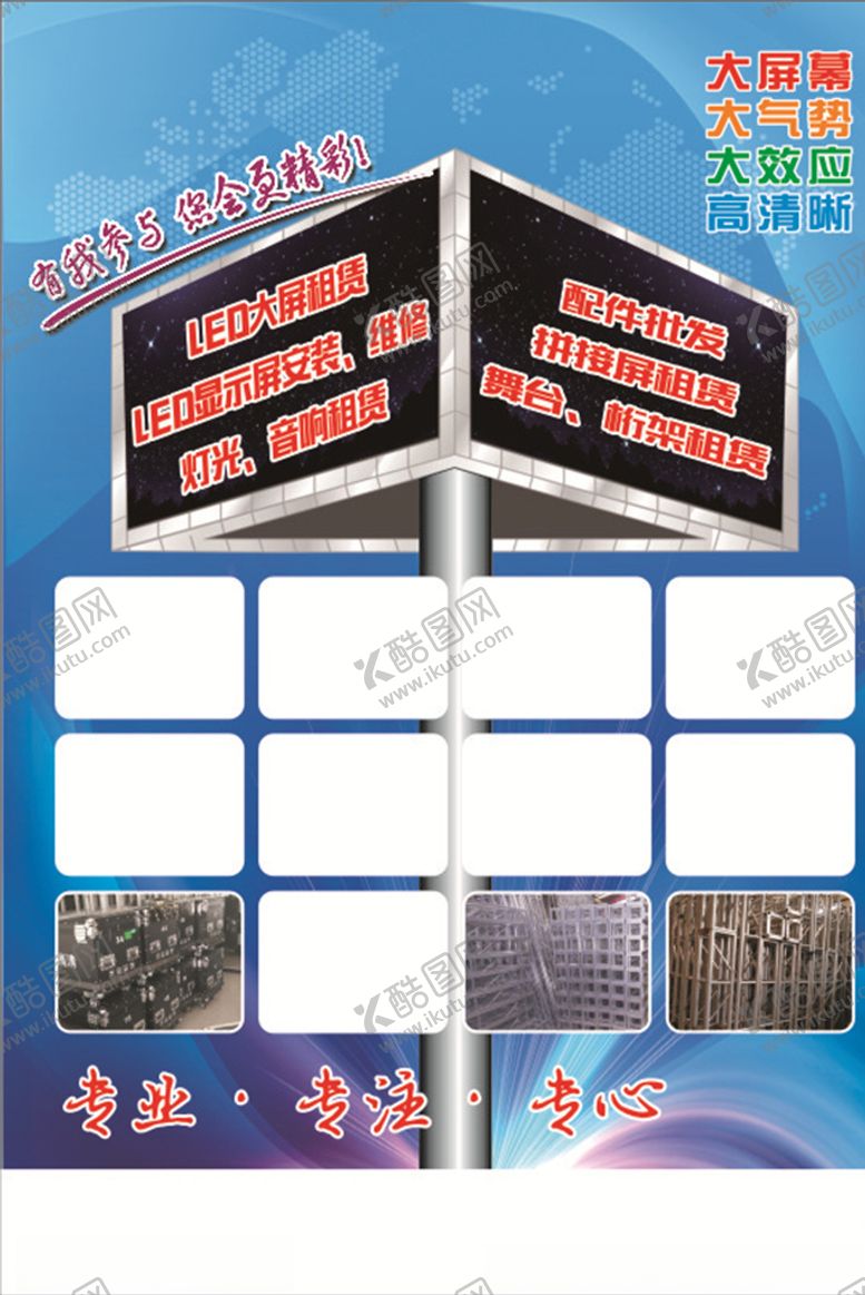 编号：71580805091941377600【酷图网】源文件下载-DM单