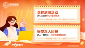 美团大众教育入口图banner