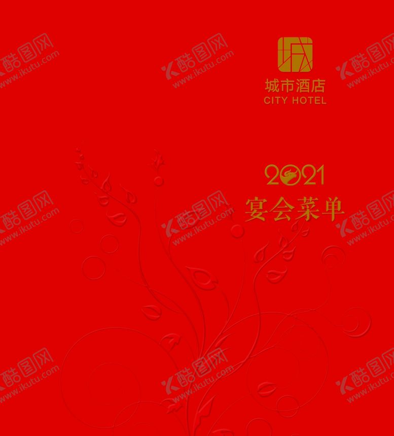 编号：61387009091852228231【酷图网】源文件下载-宴会菜单封面