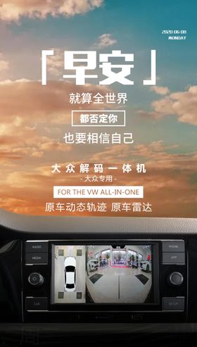 车中控导航海报