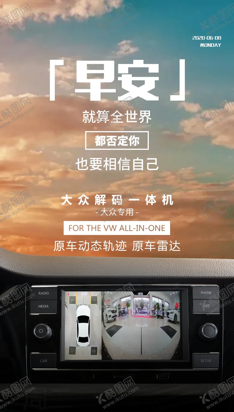 编号：64912306240231372762【酷图网】源文件下载-车中控导航海报
