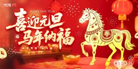马年喜庆灯笼骏马新年2026