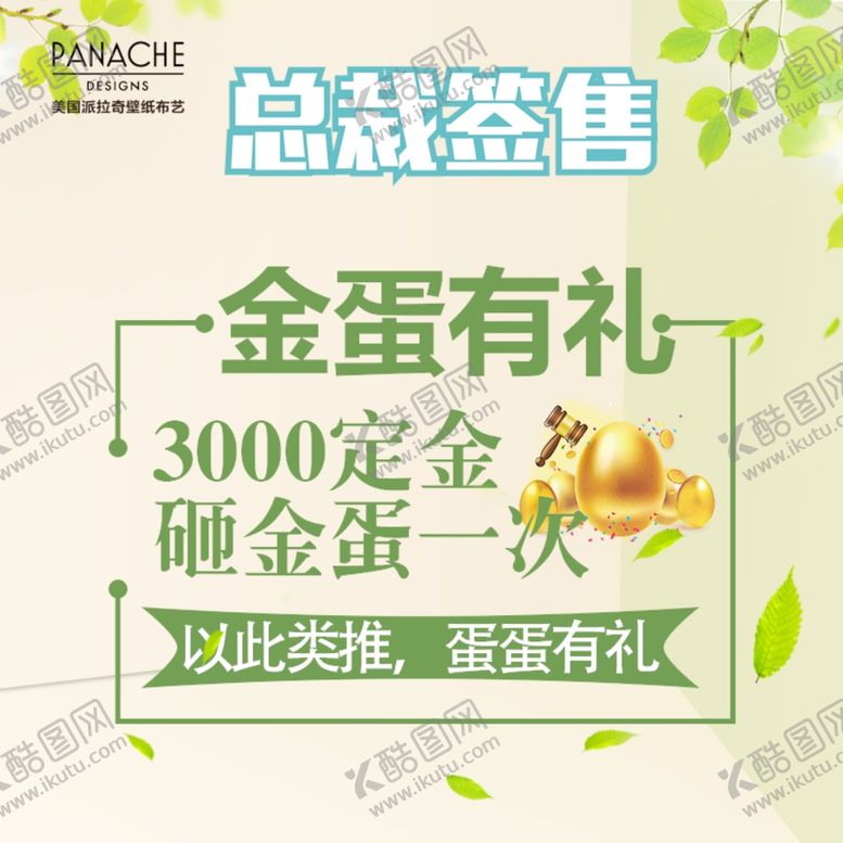 编号：28829805102342483316【酷图网】源文件下载-总裁签售宣传图