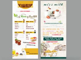 冷饮标识设计