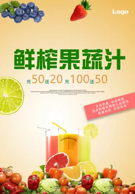 果蔬汁