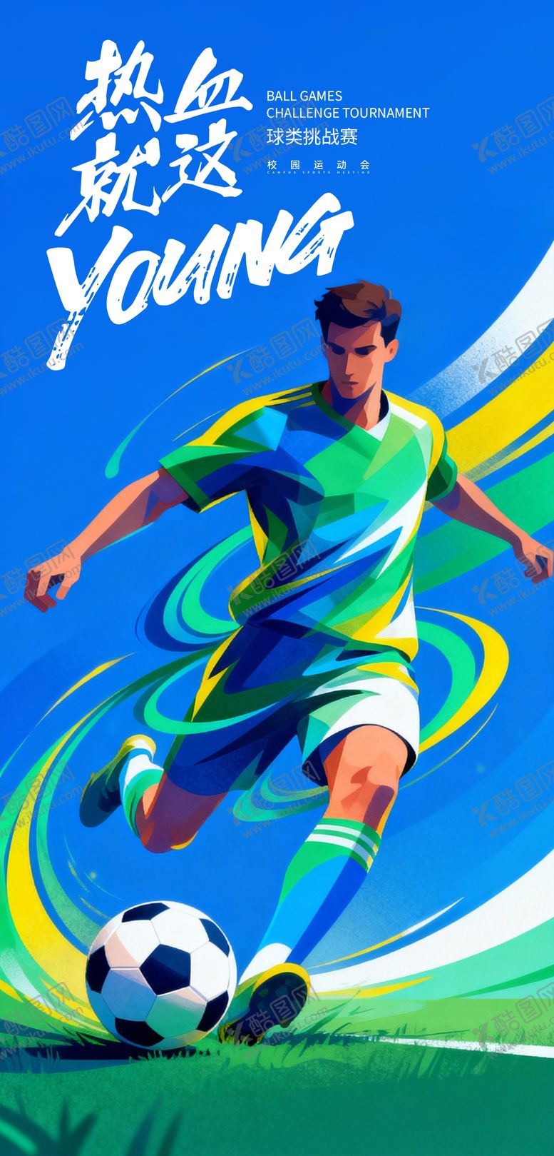 编号：74816004152050322163【酷图网】源文件下载-长图 