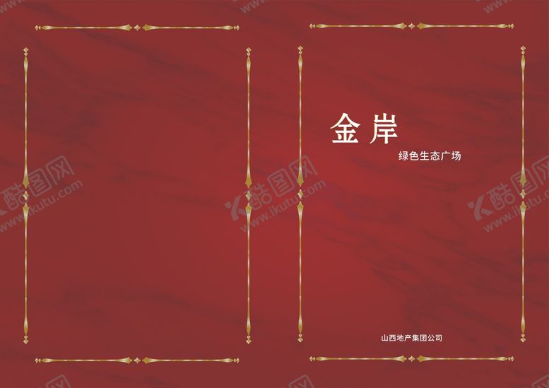 编号：67894810260825489619【酷图网】源文件下载-封面