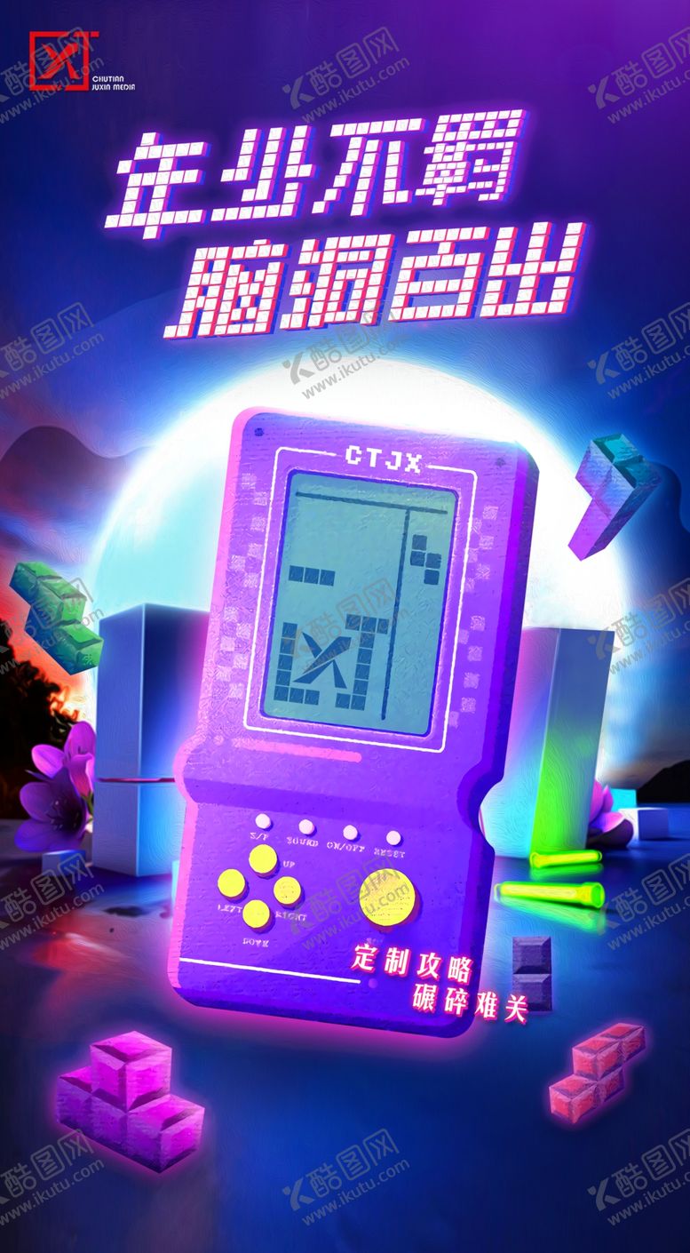 编号：69675906190156255344【酷图网】源文件下载-儿童节海报
