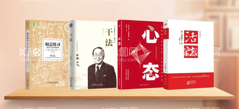 编号：52345503070054152421【酷图网】源文件下载-公众号主图书籍类